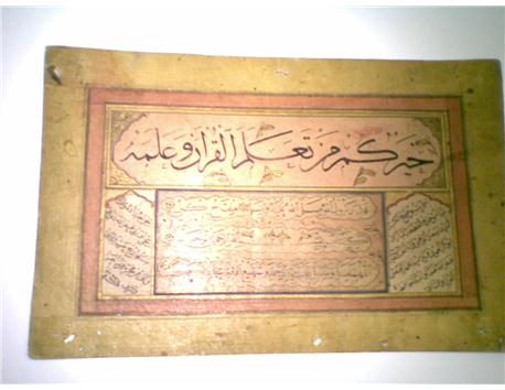icazetname sahibinden satılık