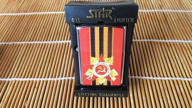 zippo